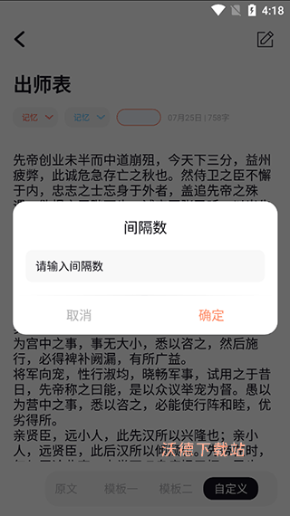 记住这个字下载_https://www.wordpress6.com_休闲益智_第5张