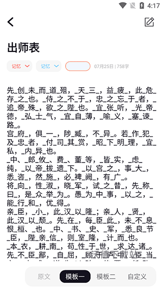 记住这个字下载_https://www.wordpress6.com_休闲益智_第6张