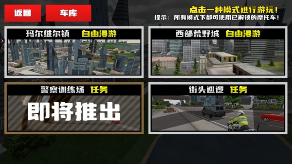 警车追捕驾驶下载_https://www.wordpress6.com_角色扮演_第2张