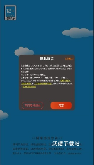 人气偶像秀下载_https://www.wordpress6.com_休闲益智_第1张