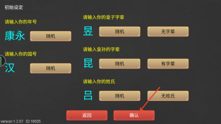 君王成长计划下载_https://www.wordpress6.com_休闲益智_第3张