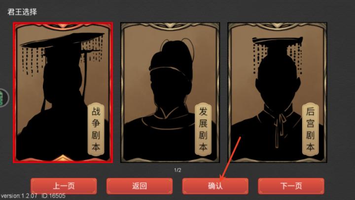 君王成长计划下载_https://www.wordpress6.com_休闲益智_第4张