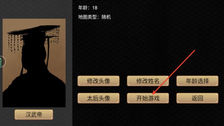 君王成长计划下载_https://www.wordpress6.com_休闲益智_第5张