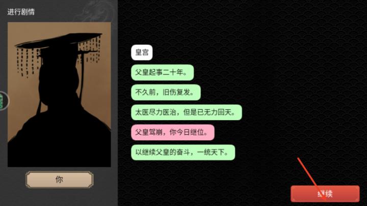 君王成长计划下载_https://www.wordpress6.com_休闲益智_第6张