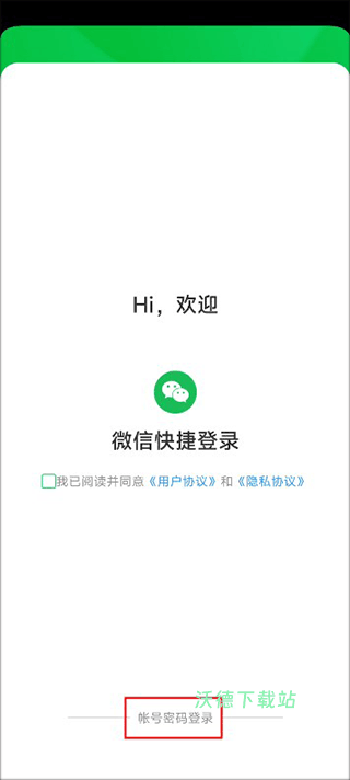 漯河市安全教育平台手机版_学习教育_第1张_沃德下载站 漯河市安全教育平台手机版_https://www.wordpress6.com_学习教育_第1张