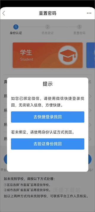 漯河市安全教育平台手机版_学习教育_第3张_沃德下载站 漯河市安全教育平台手机版_https://www.wordpress6.com_学习教育_第3张