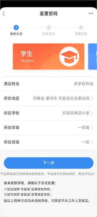 漯河市安全教育平台手机版_学习教育_第4张_沃德下载站 漯河市安全教育平台手机版_https://www.wordpress6.com_学习教育_第4张
