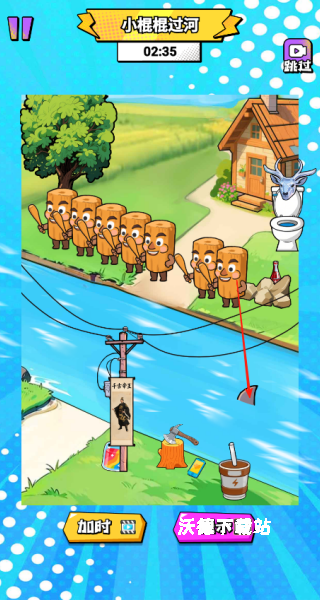 画线搭桥大师下载_休闲益智_第2张_沃德下载站 画线搭桥大师下载_https://www.wordpress6.com_休闲益智_第2张