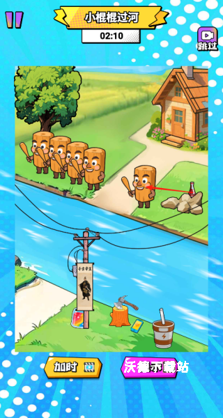 画线搭桥大师下载_休闲益智_第4张_沃德下载站 画线搭桥大师下载_https://www.wordpress6.com_休闲益智_第4张