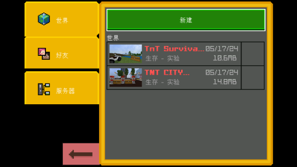 我的工艺TNT世界下载_https://www.wordpress6.com_休闲益智_第2张