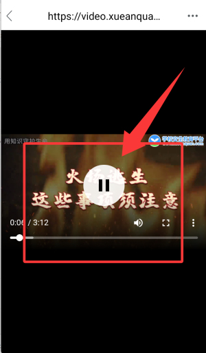湖州安全教育平台app_https://www.wordpress6.com_学习教育_第3张