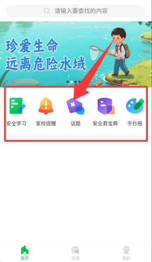 2026济南市安全教育平台_学习教育_第1张_沃德下载站 2026济南市安全教育平台_https://www.wordpress6.com_学习教育_第1张