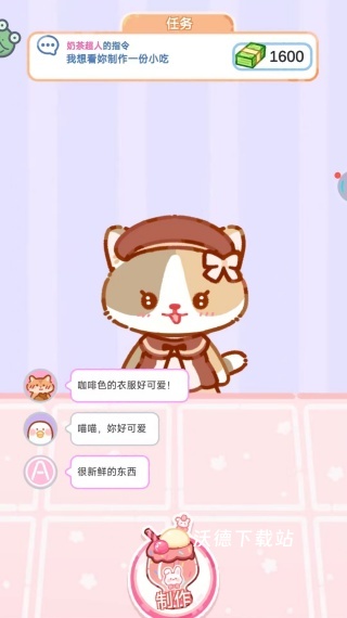 甜心吃播派对下载_模拟经营_第1张_沃德下载站 甜心吃播派对下载_https://www.wordpress6.com_模拟经营_第1张