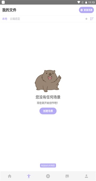 闲置魔法造型师下载_https://www.wordpress6.com_休闲益智_第4张