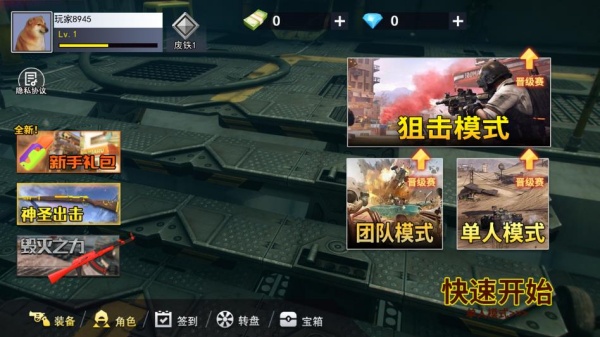 地铁吃鸡七级甲下载_https://www.wordpress6.com_飞行射击_第2张