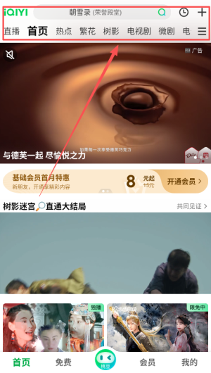 爱奇艺旧版本7.0手机版_影音播放_第1张_沃德下载站 爱奇艺旧版本7.0手机版_https://www.wordpress6.com_影音播放_第1张