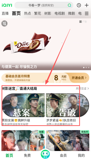 爱奇艺旧版本7.0手机版_影音播放_第2张_沃德下载站 爱奇艺旧版本7.0手机版_https://www.wordpress6.com_影音播放_第2张