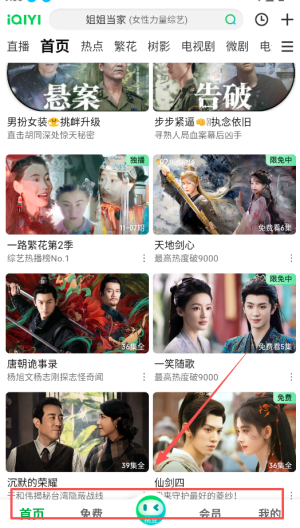 爱奇艺旧版本7.0手机版_影音播放_第3张_沃德下载站 爱奇艺旧版本7.0手机版_https://www.wordpress6.com_影音播放_第3张