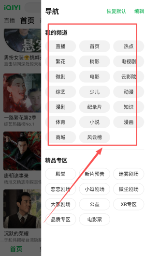 爱奇艺旧版本7.0手机版_影音播放_第4张_沃德下载站 爱奇艺旧版本7.0手机版_https://www.wordpress6.com_影音播放_第4张