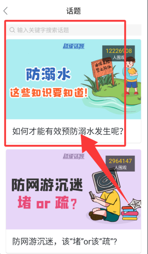 晋城市安全教育平台网_学习教育_第2张_沃德下载站 晋城市安全教育平台网_https://www.wordpress6.com_学习教育_第2张