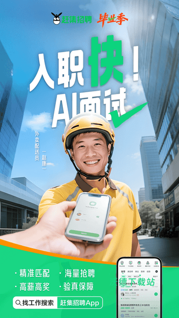 赶集网官方版(改名赶集招聘)_https://www.wordpress6.com_生活实用_第1张