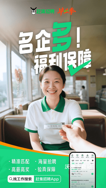 赶集网官方版(改名赶集招聘)_https://www.wordpress6.com_生活实用_第2张