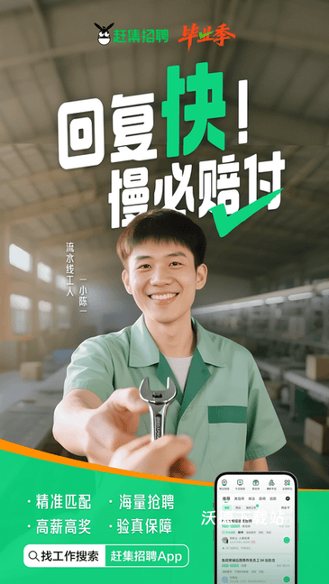 赶集网官方版(改名赶集招聘)_https://www.wordpress6.com_生活实用_第3张