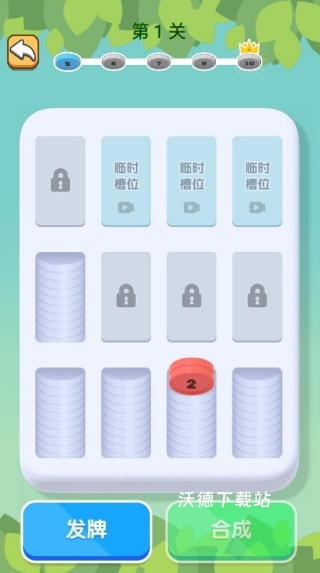 一起去合成_https://www.wordpress6.com_休闲益智_第1张