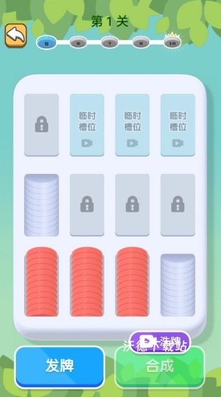 一起去合成_https://www.wordpress6.com_休闲益智_第3张