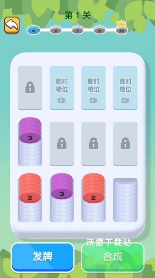 一起去合成_https://www.wordpress6.com_休闲益智_第4张