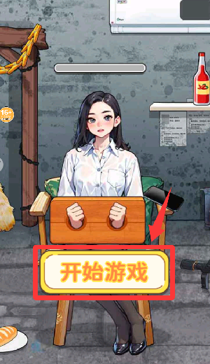 整蛊解压馆下载_https://www.wordpress6.com_休闲益智_第2张