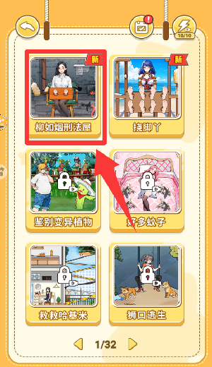 整蛊解压馆下载_https://www.wordpress6.com_休闲益智_第4张