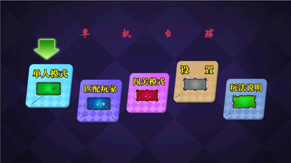 PoolBilliardsPro下载_https://www.wordpress6.com_休闲益智_第1张