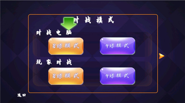 PoolBilliardsPro下载_https://www.wordpress6.com_休闲益智_第2张