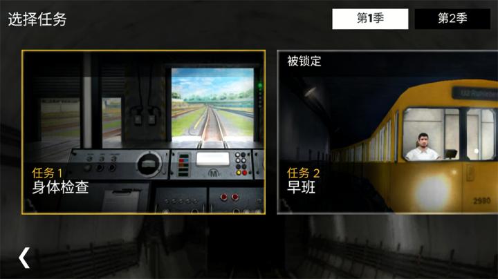 真实地铁驾驶模拟器下载_https://www.wordpress6.com_模拟经营_第2张