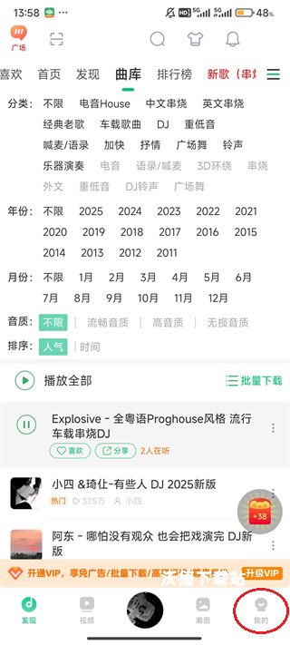 电音之王下载_https://www.wordpress6.com_生活实用_第5张
