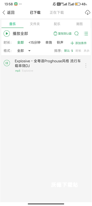 电音之王下载_https://www.wordpress6.com_生活实用_第7张