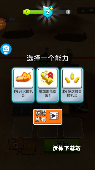 大咖冲呀下载_https://www.wordpress6.com_飞行射击_第2张