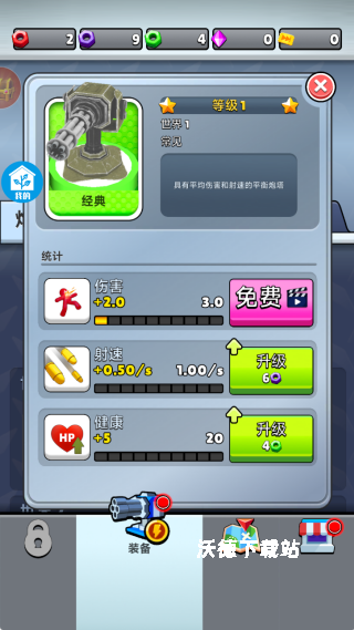 大咖冲呀下载_https://www.wordpress6.com_飞行射击_第4张