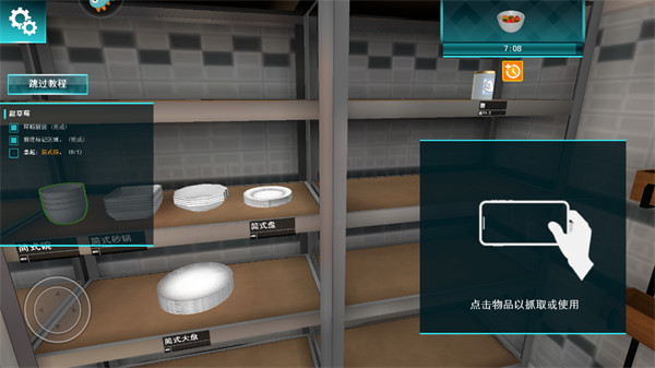 料理餐厅模拟下载_模拟经营_第3张_沃德下载站 料理餐厅模拟下载_https://www.wordpress6.com_模拟经营_第3张