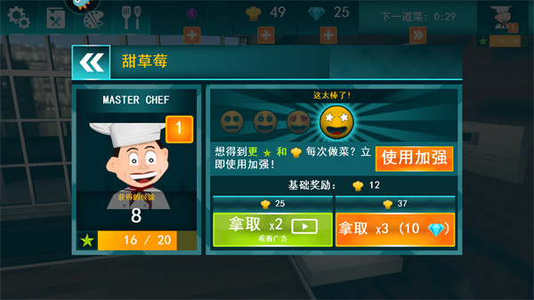 料理餐厅模拟下载_模拟经营_第6张_沃德下载站 料理餐厅模拟下载_https://www.wordpress6.com_模拟经营_第6张