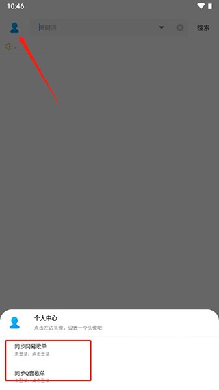 玩转连歌词下载_休闲益智_第4张_沃德下载站 玩转连歌词下载_https://www.wordpress6.com_休闲益智_第4张