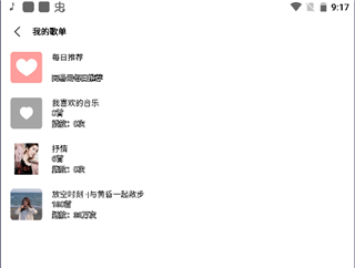 玩转连歌词下载_休闲益智_第6张_沃德下载站 玩转连歌词下载_https://www.wordpress6.com_休闲益智_第6张