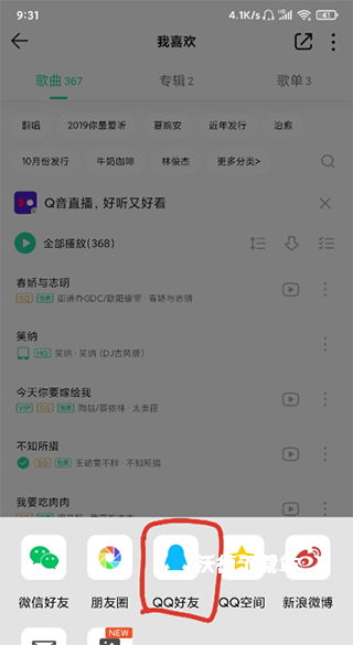 玩转连歌词下载_休闲益智_第8张_沃德下载站 玩转连歌词下载_https://www.wordpress6.com_休闲益智_第8张