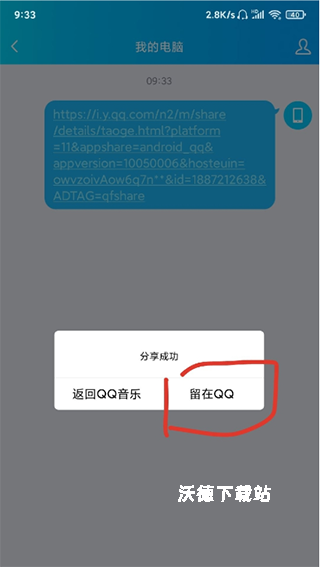 玩转连歌词下载_休闲益智_第10张_沃德下载站 玩转连歌词下载_https://www.wordpress6.com_休闲益智_第10张