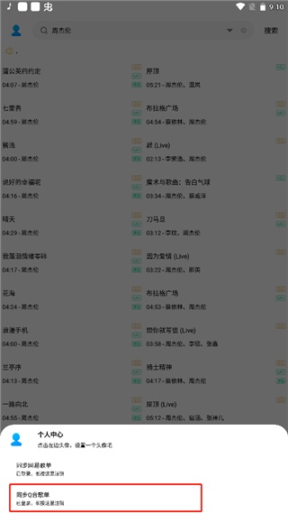 玩转连歌词下载_休闲益智_第12张_沃德下载站 玩转连歌词下载_https://www.wordpress6.com_休闲益智_第12张