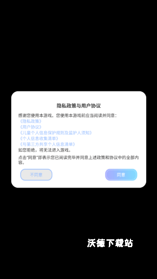 我的叶罗丽下载_https://www.wordpress6.com_休闲益智_第1张