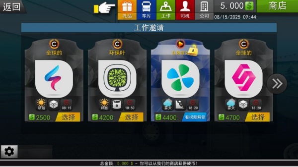 卡车新星模拟器下载_https://www.wordpress6.com_模拟经营_第3张