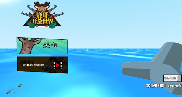 鹿哥开放世界下载_https://www.wordpress6.com_动作冒险_第1张