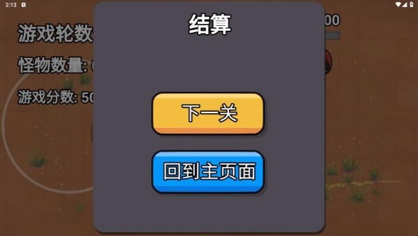 射击我更准下载_https://www.wordpress6.com_飞行射击_第3张